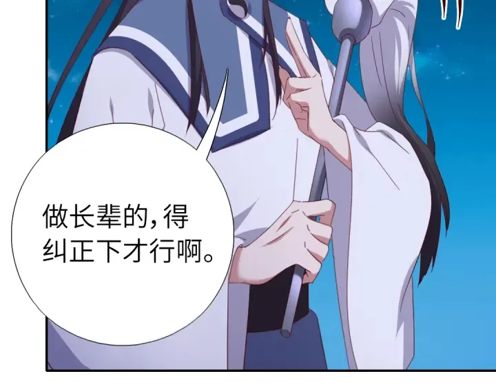 第256话自己的意志 第68页