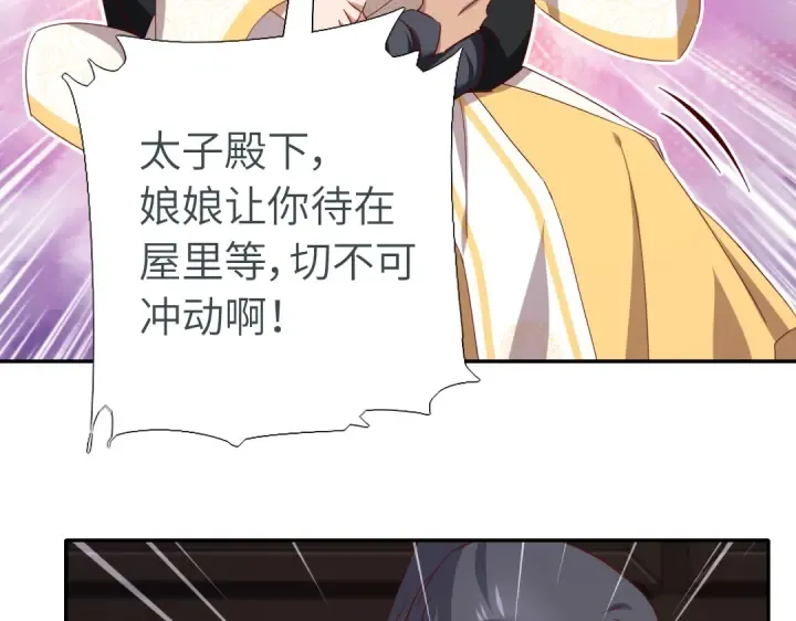 第256话自己的意志 第71页