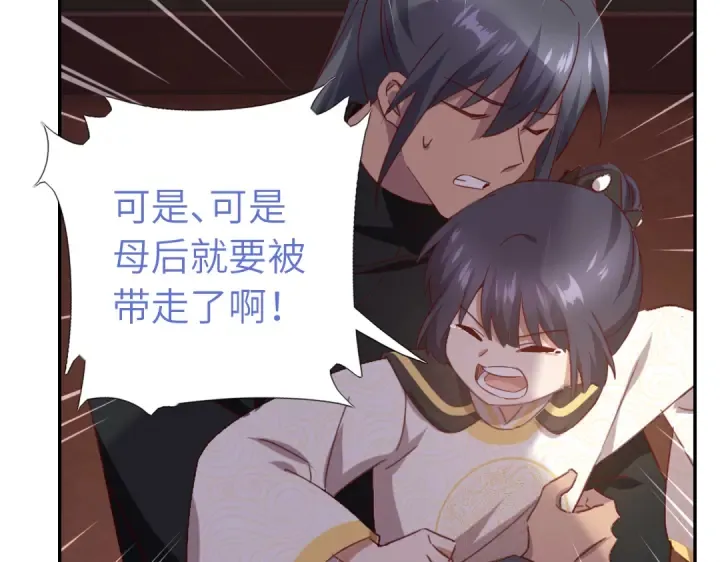 第256话自己的意志 第72页