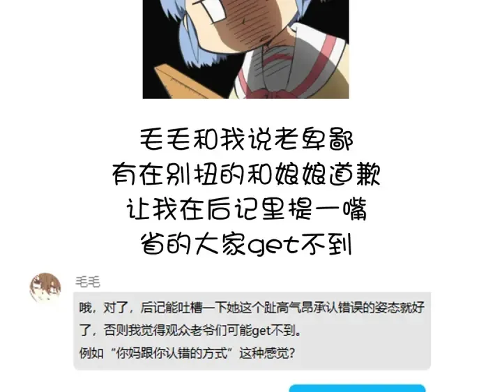 第256话自己的意志 第77页