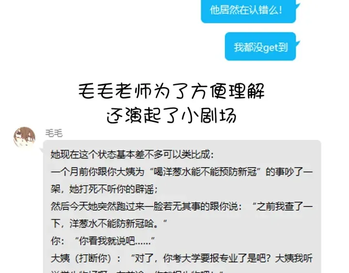 第256话自己的意志 第78页