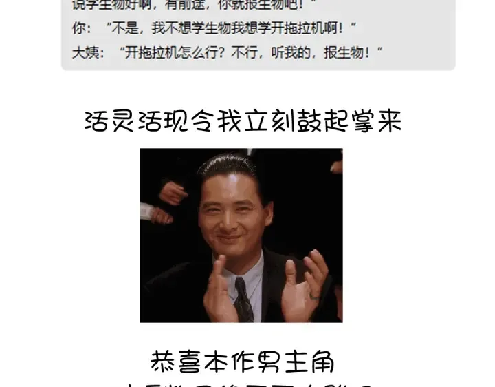 第256话自己的意志 第79页