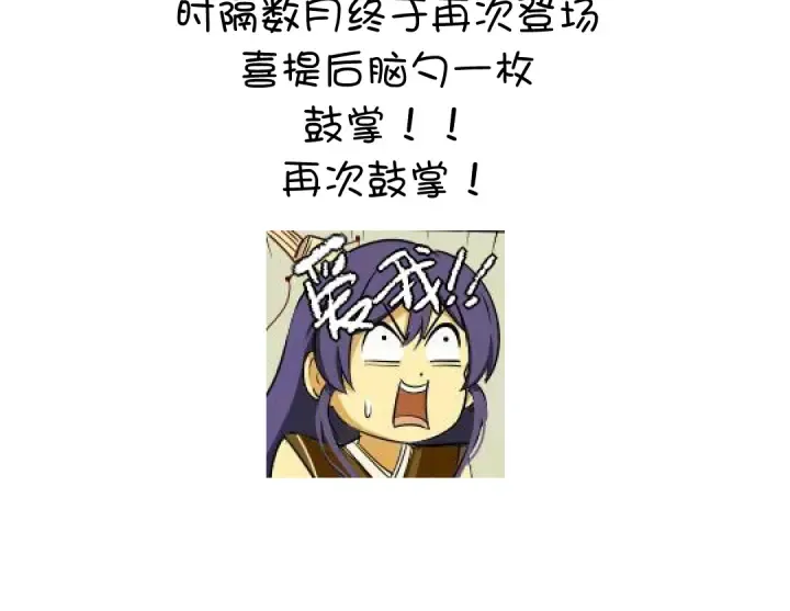 第256话自己的意志 第80页
