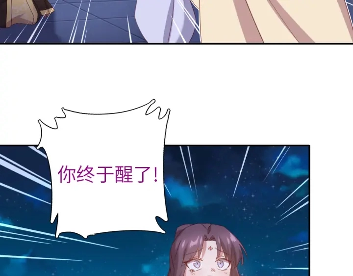 第257话晋阶 第50页