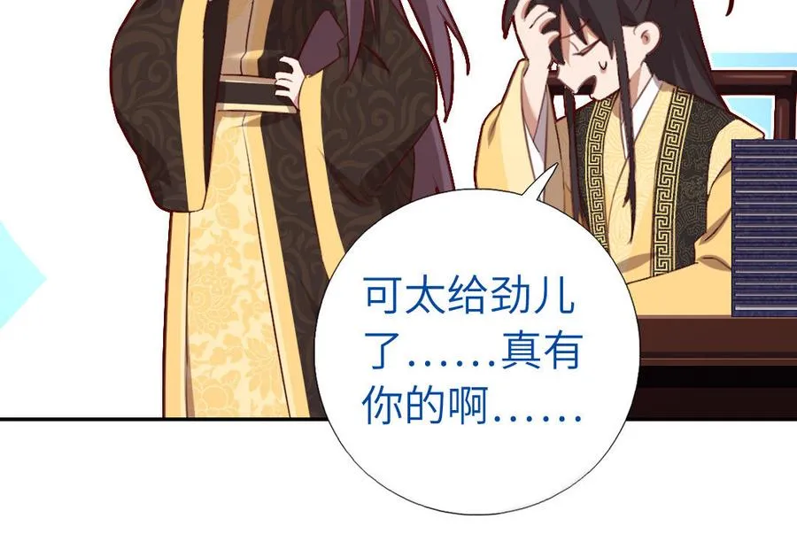 第258话母女 第14页