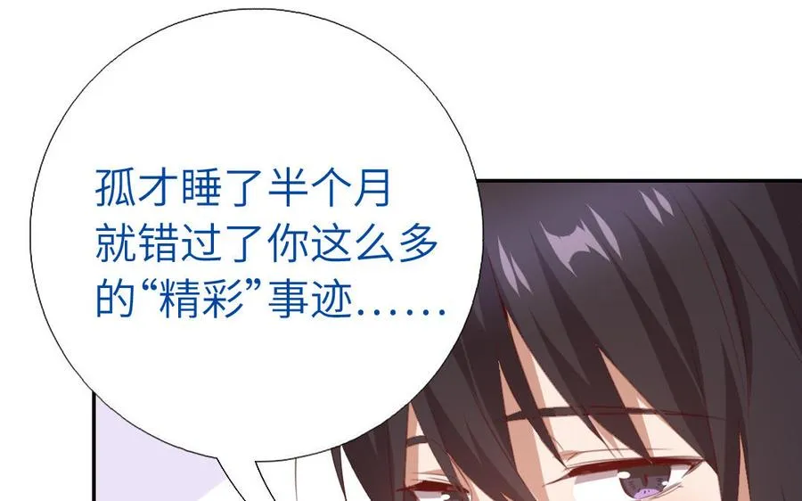 第258话母女 第15页