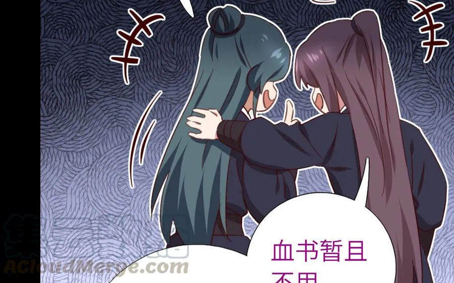 第258话母女 第37页