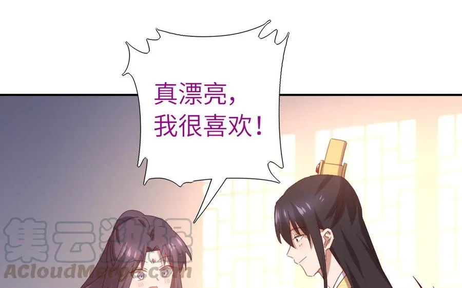 第258话母女 第67页
