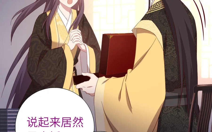 第258话母女 第68页