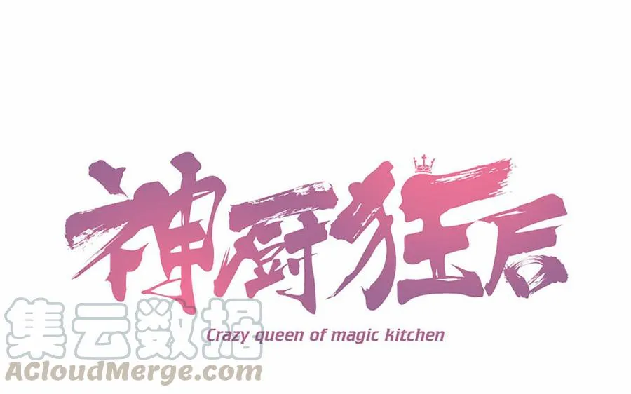 第259话牡丹会 第1页