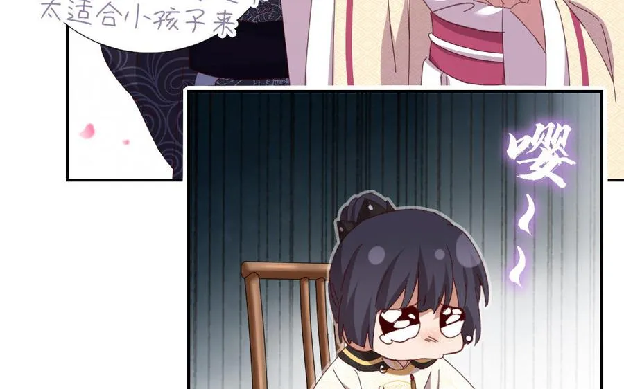 第259话牡丹会 第11页