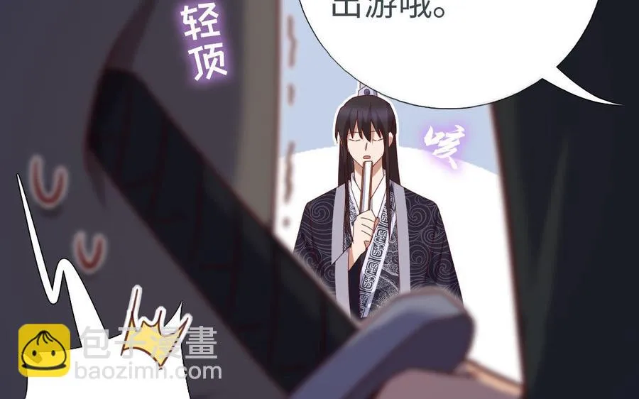 第259话牡丹会 第17页