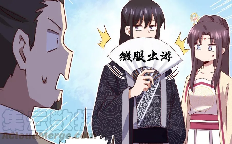 第259话牡丹会 第19页