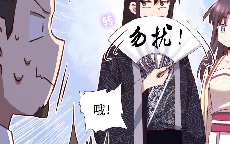 第259话牡丹会 第21页