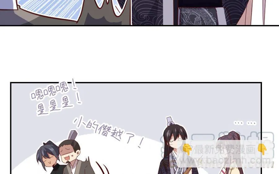 第259话牡丹会 第22页