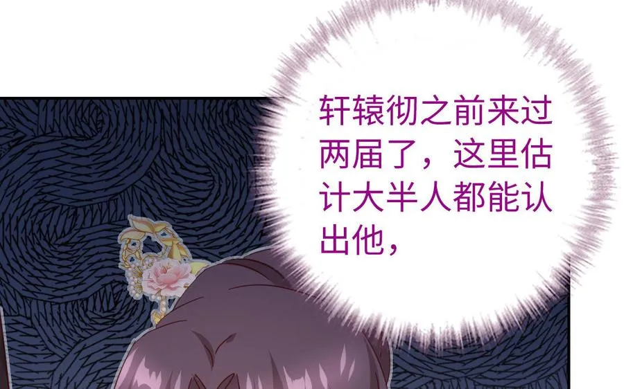 第259话牡丹会 第26页