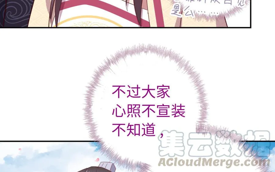 第259话牡丹会 第28页