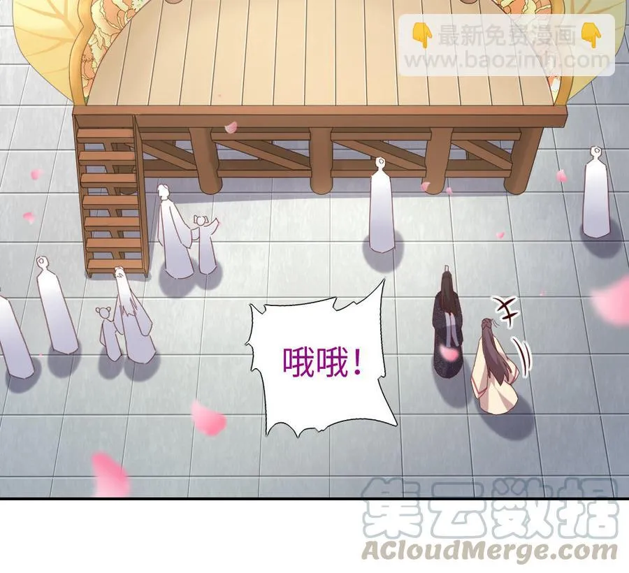 第259话牡丹会 第31页