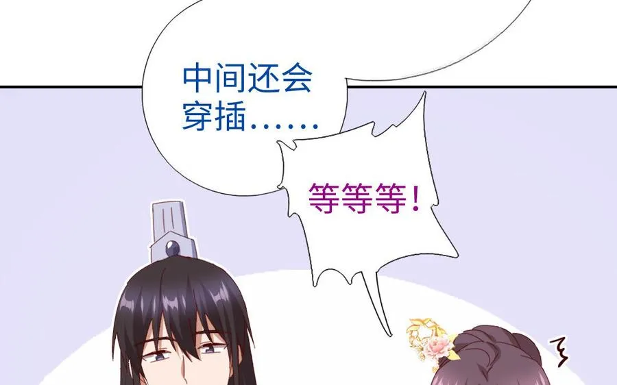 第259话牡丹会 第35页