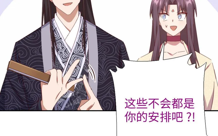 第259话牡丹会 第36页