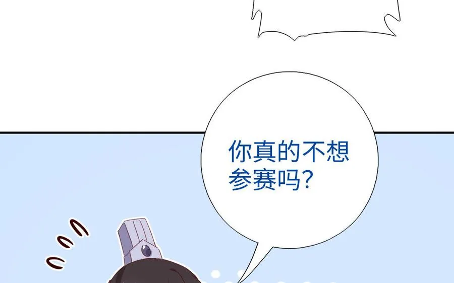 第259话牡丹会 第39页