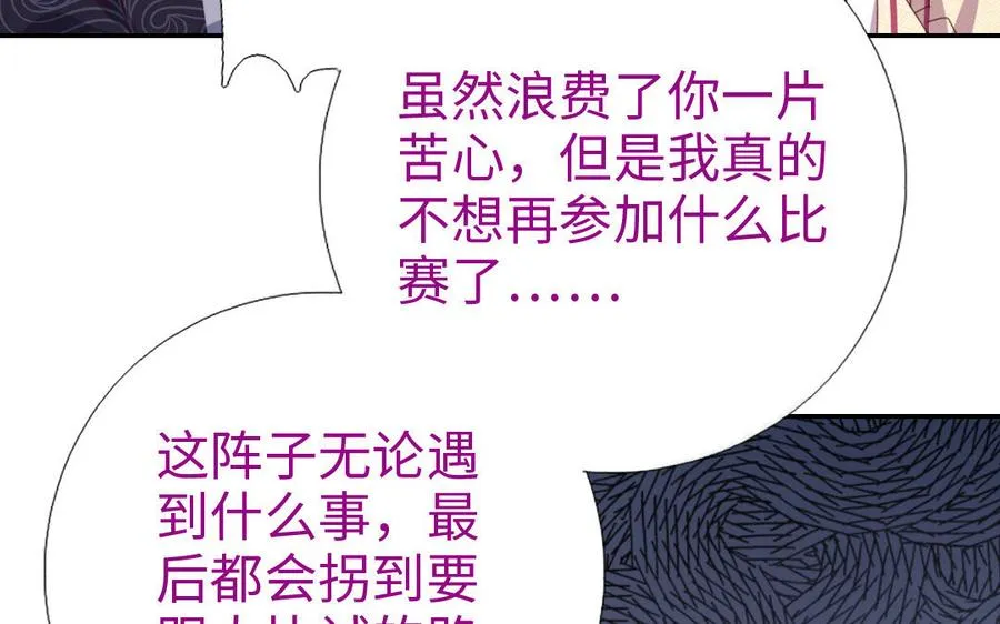 第259话牡丹会 第41页