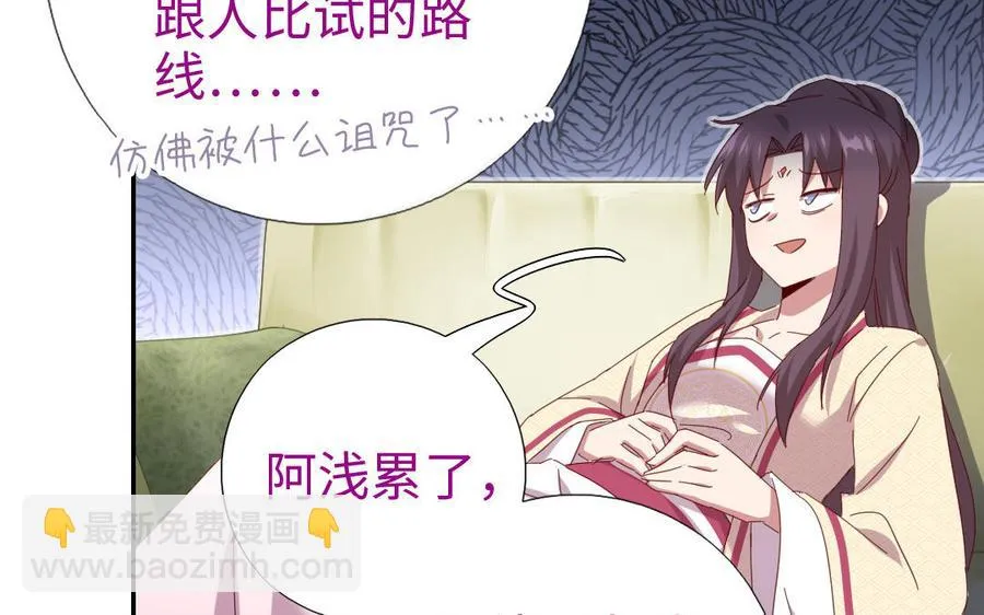 第259话牡丹会 第42页