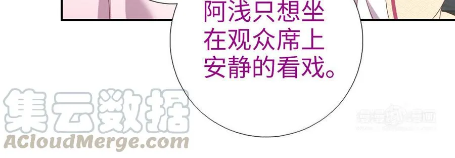 第259话牡丹会 第43页