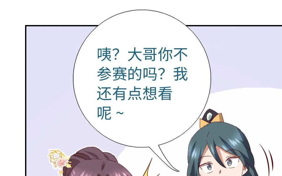 第259话牡丹会 第44页