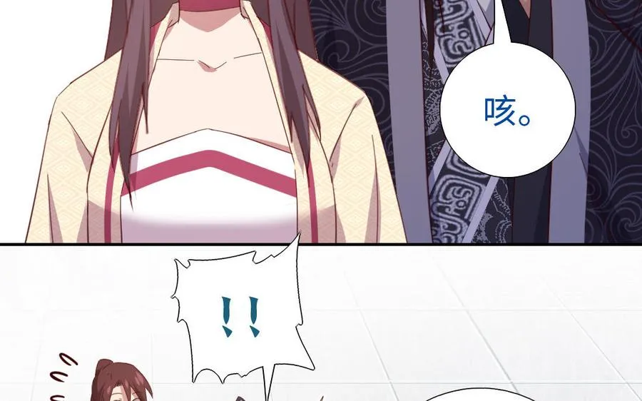 第259话牡丹会 第57页