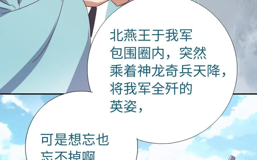 第259话牡丹会 第62页