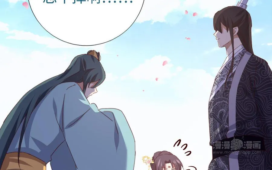 第259话牡丹会 第63页