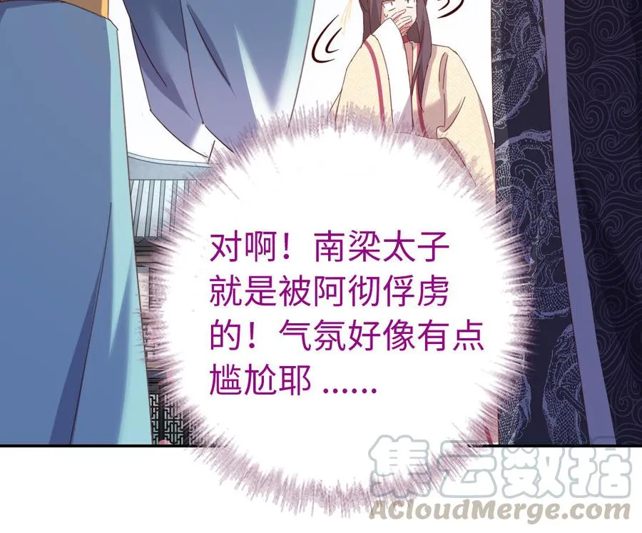 第259话牡丹会 第64页