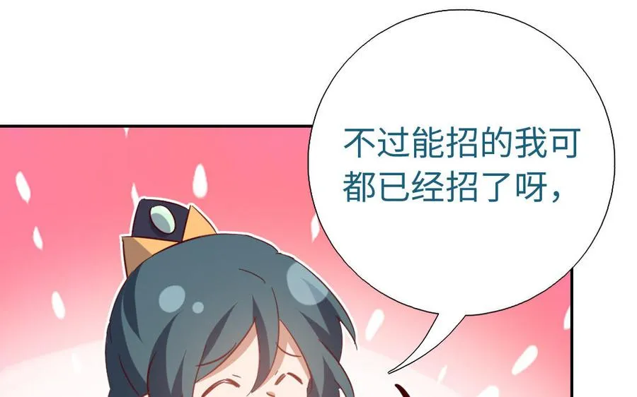 第259话牡丹会 第65页