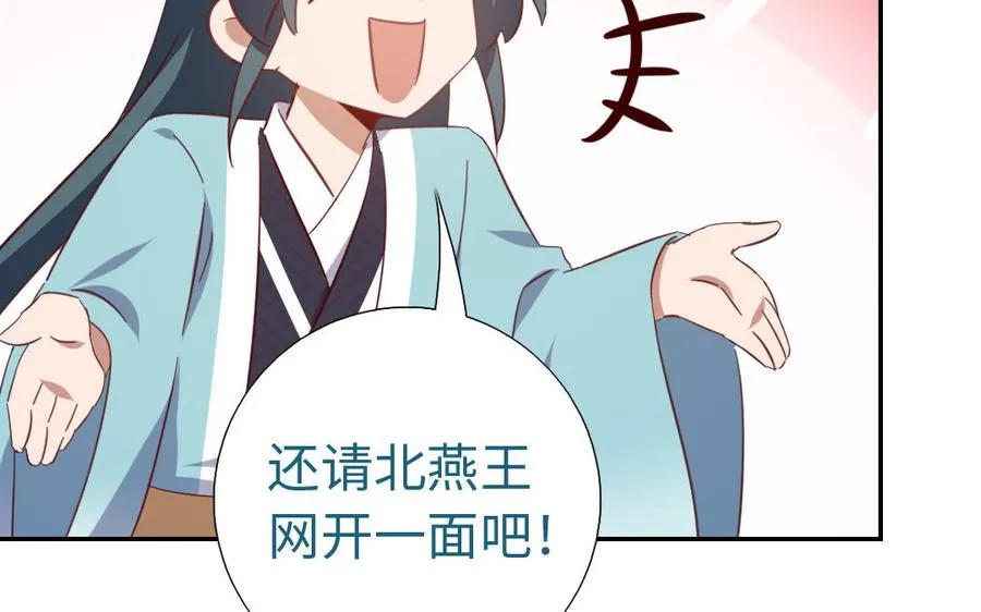 第259话牡丹会 第66页