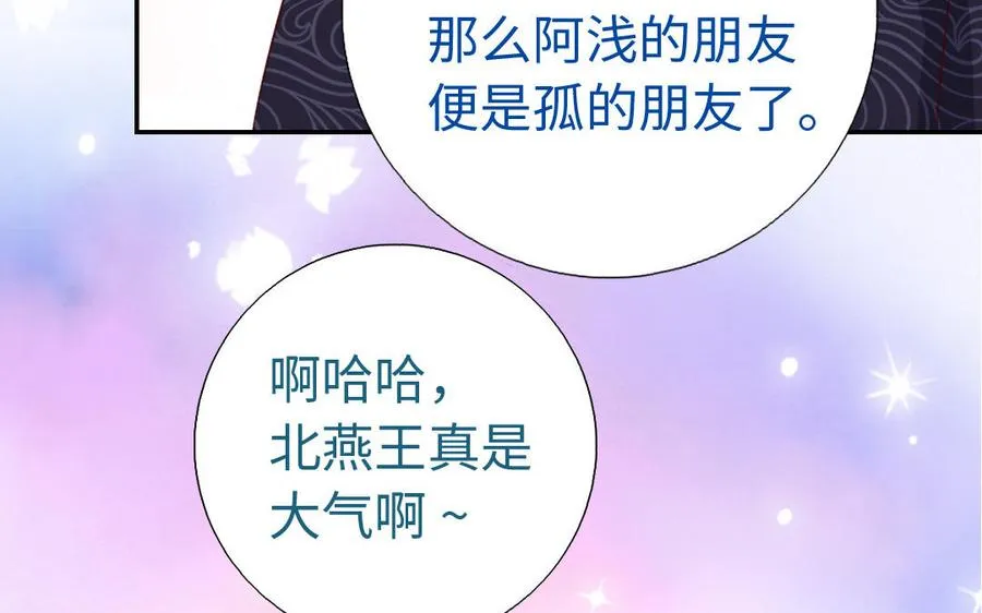 第259话牡丹会 第69页