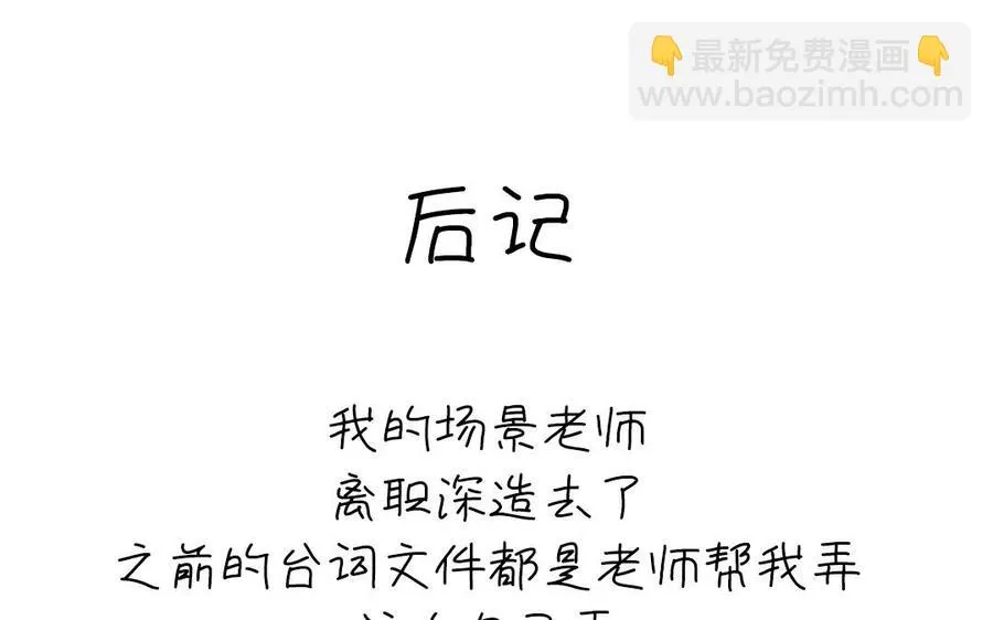 第259话牡丹会 第74页