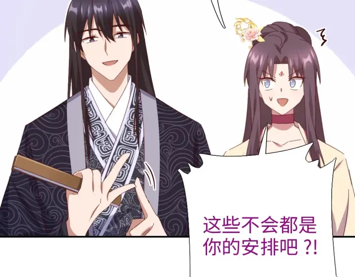 第260话微服出游 第30页