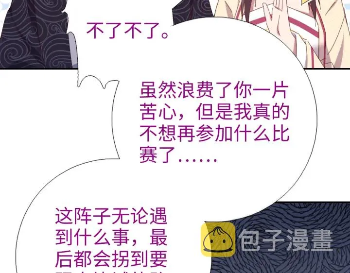 第260话微服出游 第34页