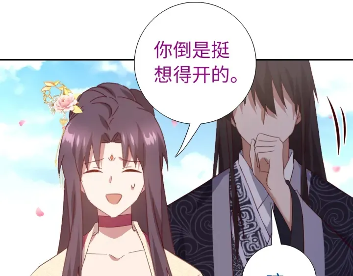 第260话微服出游 第47页