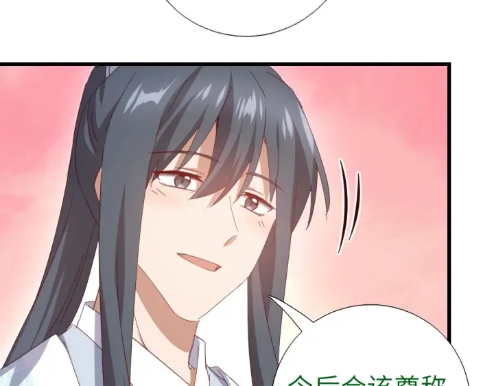 第261话永远的朋友 第40页