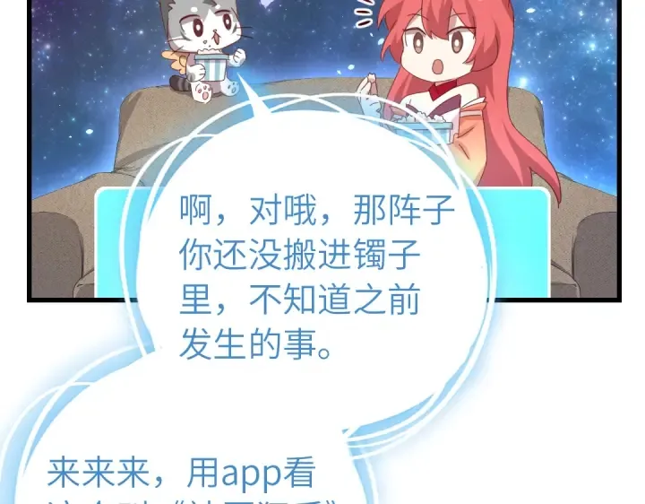 第261话永远的朋友 第47页