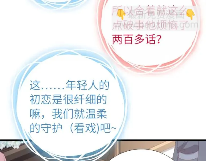 第261话永远的朋友 第51页