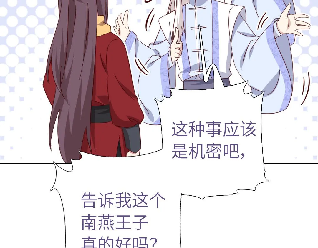 第286话万蛊村 第24页
