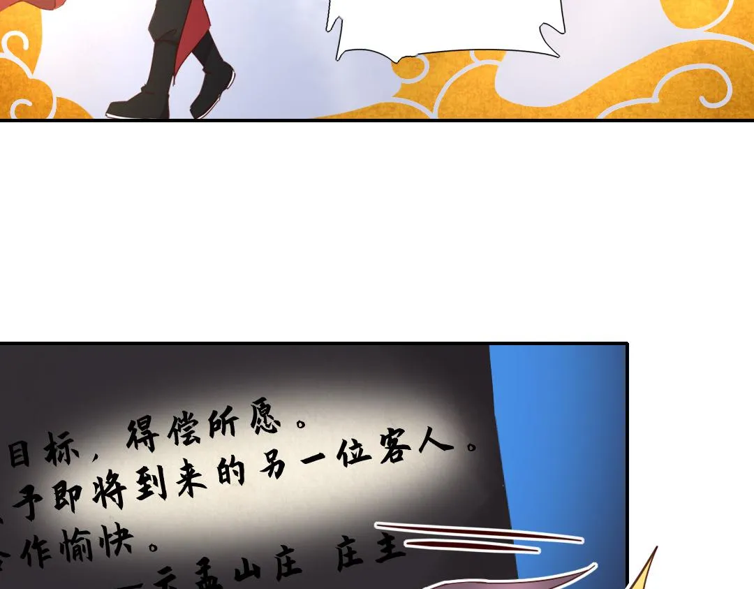 第285话新线索 第37页