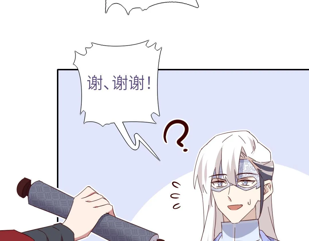 第285话新线索 第42页
