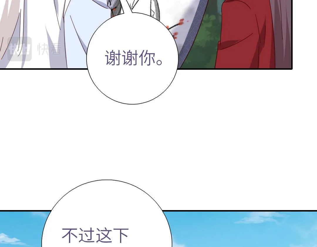 第285话新线索 第60页