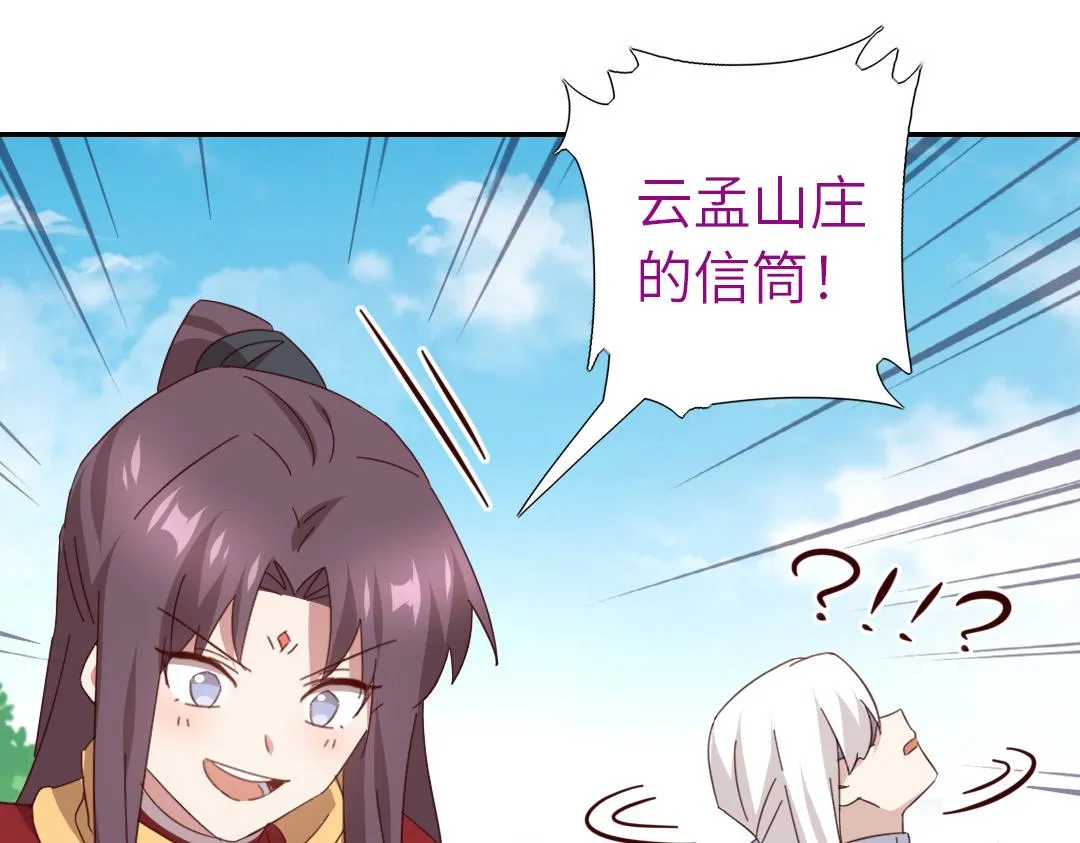 第285话新线索 第65页