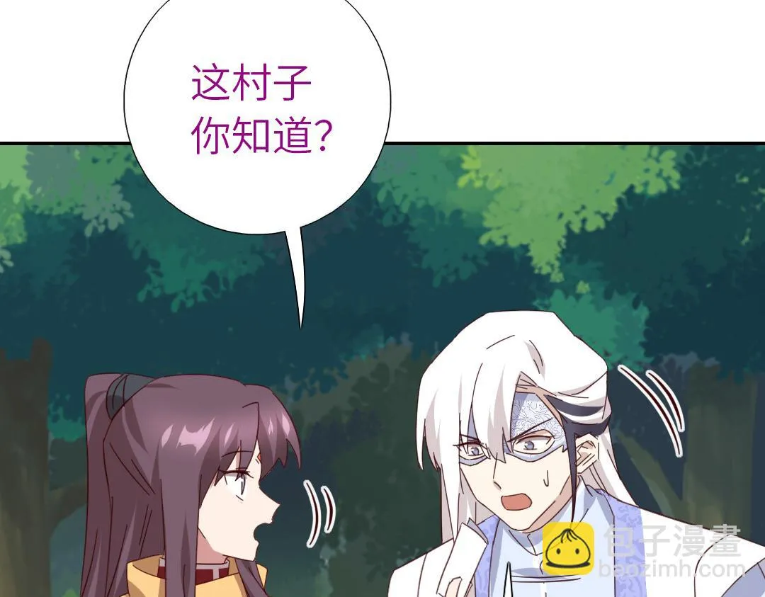 第285话新线索 第69页