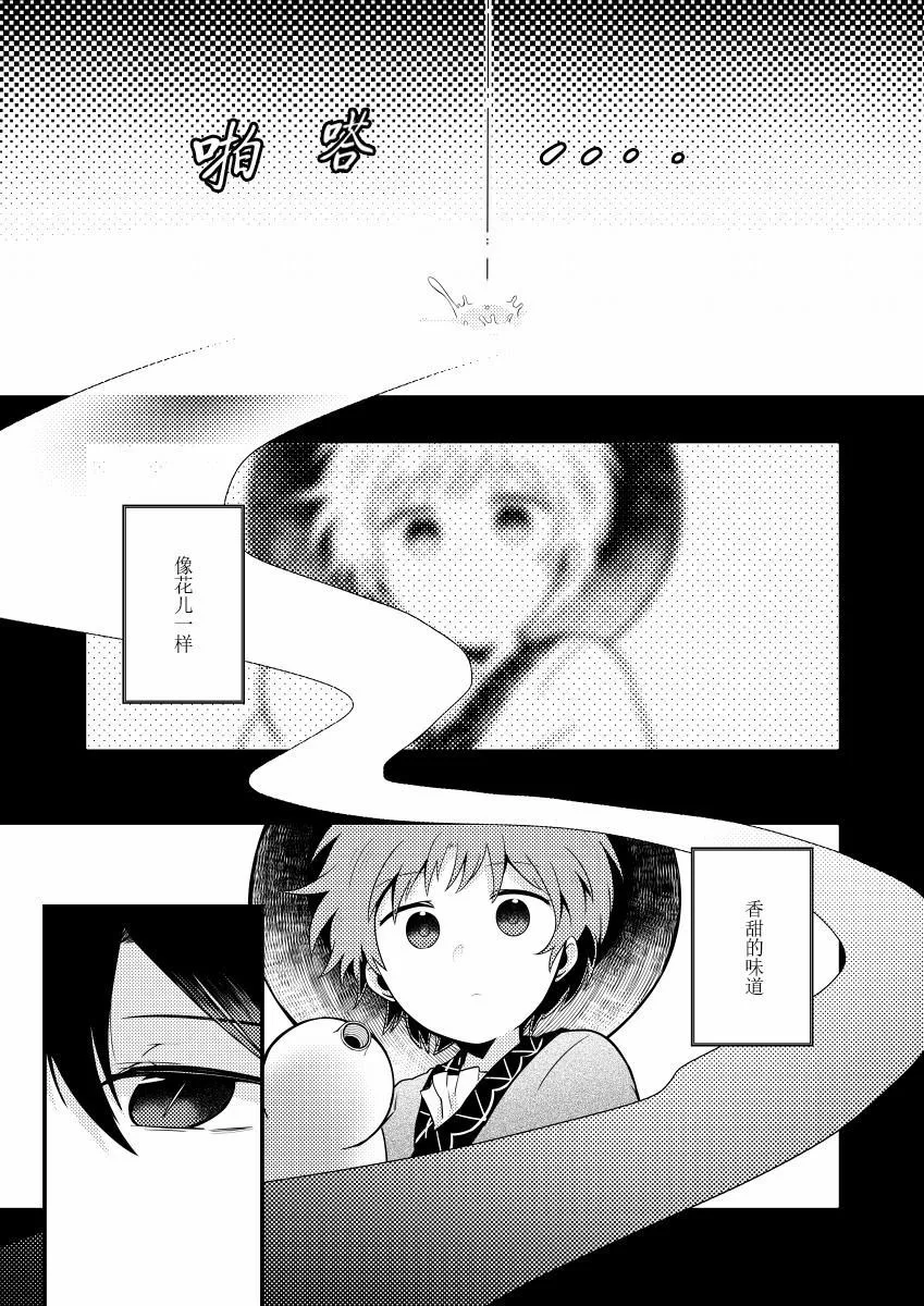 第1话 第3页